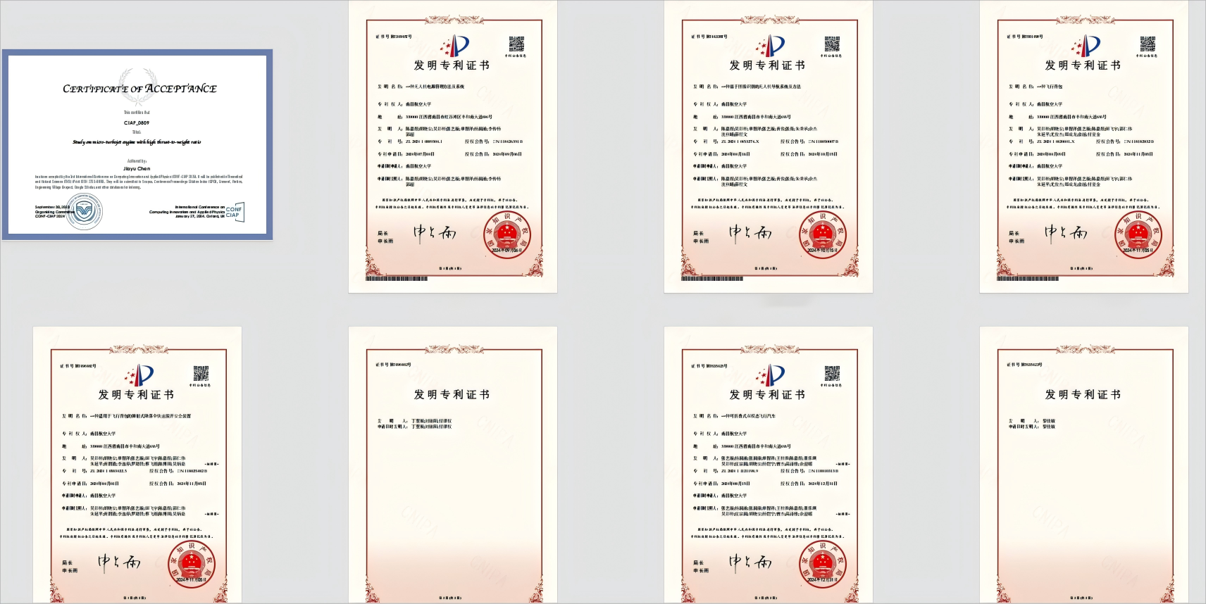 专利论文