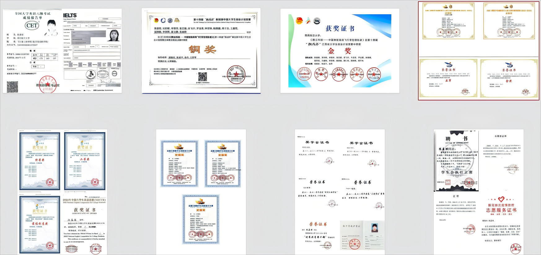 比赛奖状