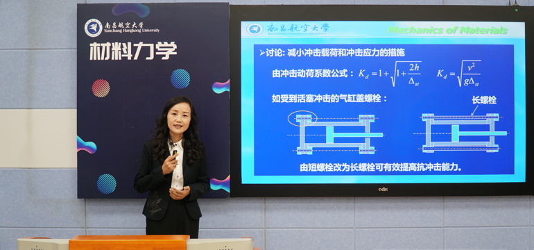 春风化雨,泽润校园——记南昌航空大学首届“教学贡献奖”获奖教师