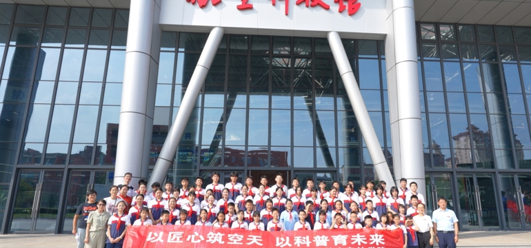 逐梦空天从这里开始!航空科技馆里的科普课点亮少年科学梦