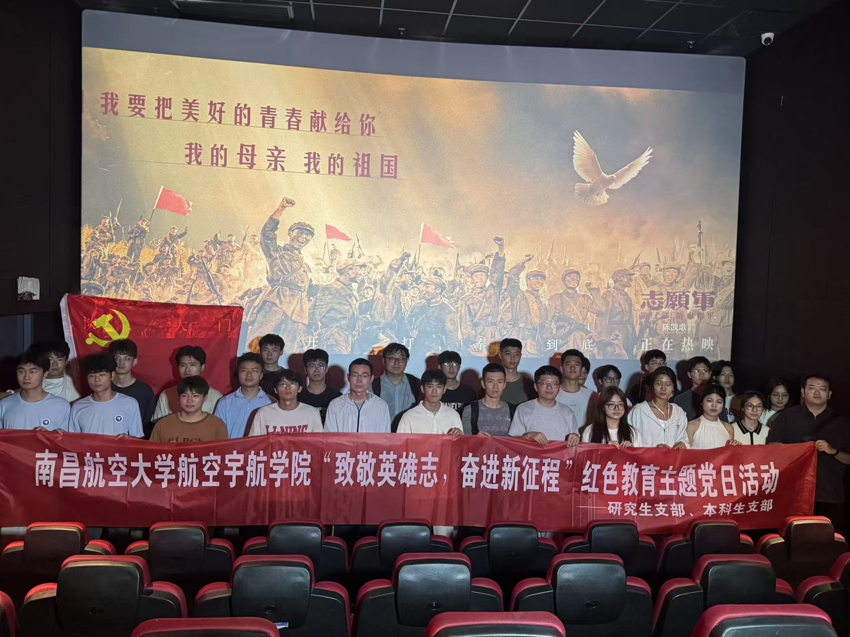 20251020学生支部活动