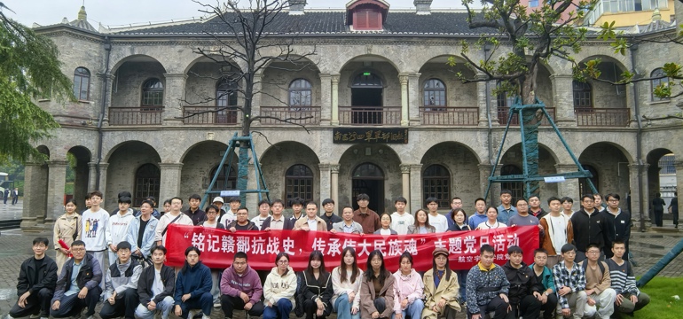 学院组织全体师生党员赴南昌新四军军部旧址陈列馆开展主题党日活动