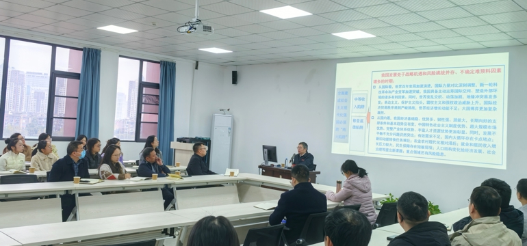 校领导郭正华为联系学院宣讲党的二十届四中全会精神