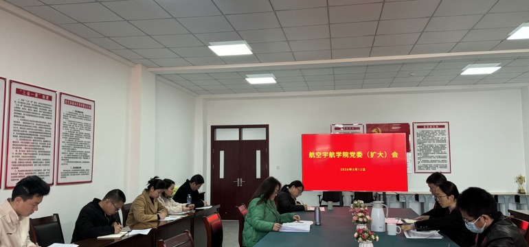 学院党委部署启动树立和践行正确政绩观学习教育