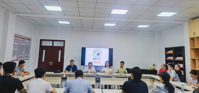 薪火传帮带 聚力共成长 ——学院首期“航语荟”新老教师交流会圆满举办