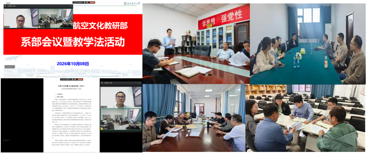 各系部开展质量文化学习